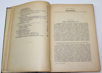 Фукс Э. Учебник глазных болезней. Том 1. М.: Медгиз, 1932.