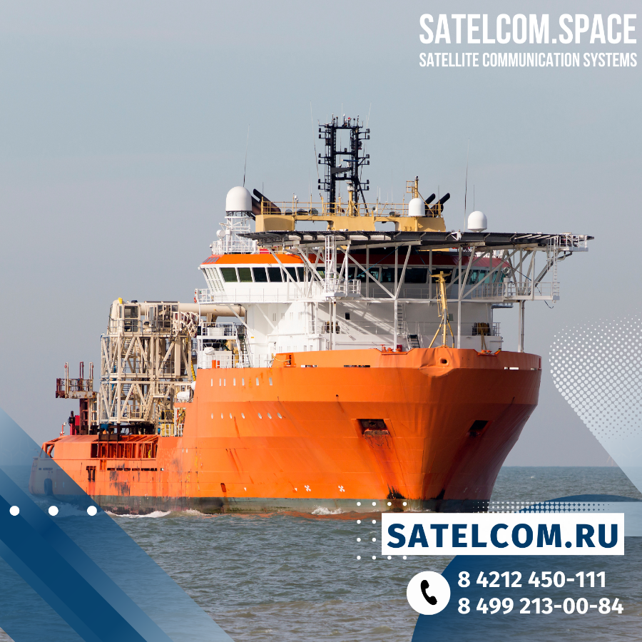 Передовые решения спутникового Морского VSAT