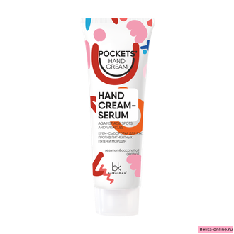 Belkosmex Pocket&#039;s Hand Cream Крем-сыворотка для рук против пигментных пятен, 30г