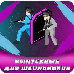 Заказать выпускной для школьников в Петрозаводске с активными развлечениями и банкетным залом