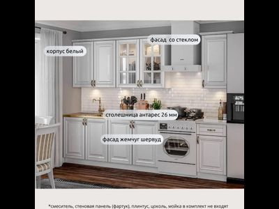 Кухня "МРКГ 9/Престиж" 2 м (МР)