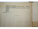 Балкевич В.Л. Техническая керамика. М.: Стройиздат. 1968г.