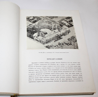 Русская академическая художественная школа в XVIII веке. М.-Л.: Государственное социально-экономическое издательство, 1934.