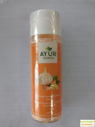 Шампунь ЧЕСНОЧНЫЙ от компании Аюрганга (Ayurvedic Herbal Shampoo GARLIC) 200 мл