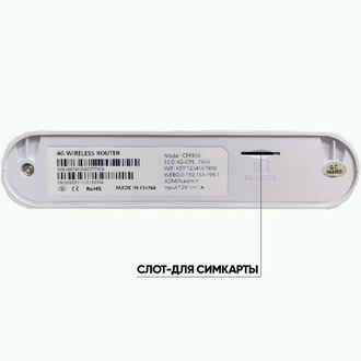 Станция CPE908 LTE 3G/4G WI-FI СМАРТ