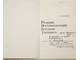 Беленький Г.Б. Реакция иммобилизации бледных трепонем. М.: Медгиз. 1964г.
