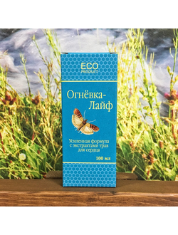 Огнёвка ЛАЙФ с экстрактами трав для сердца 100 мл