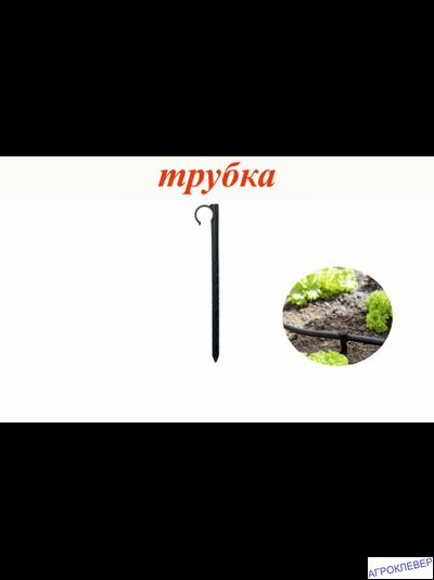 Колышек для крепления трубки 16мм