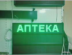 Светодиодное табло для аптеки 21*101см зеленый цвет