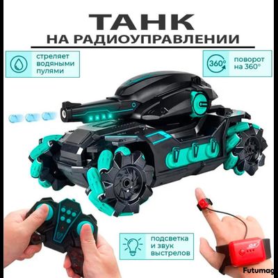 Танк на радиуправлении с гидрогелевыми пульками Fighter Гидротанк 4WD Синий
