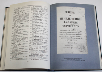 Книги и рукописи в собрании М.С.Лесмана. Аннотированный каталог. Публикации. М.: `Книга`, 1989.