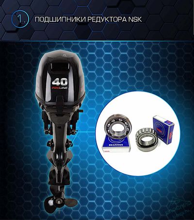 Лодочный мотор Marlin ProLine MP40AWRL