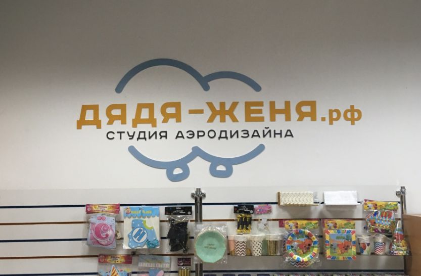 Логотип на стену