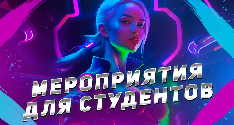 Яркое развлечения для студентов на лазертаг арене LAZERFRAG