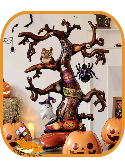 Дерево на Хэллоуин