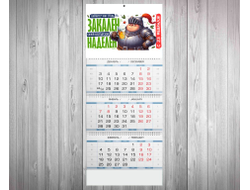 Календарь квартальный #4 на 23 февраля