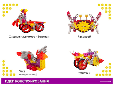 Занимательные шестеренки «Животные». (122 детали). Набор конструкторский.