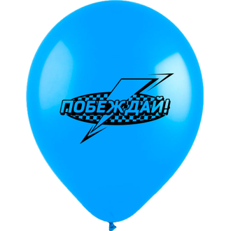 Воздушные шары с гелием "С днем рождения! мультяшные машинки 30см