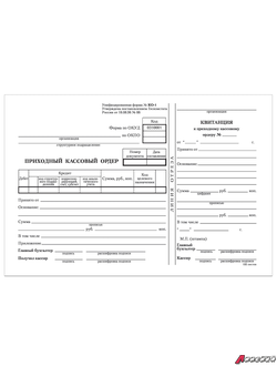 Бланк бухгалтерский, офсет, «Приходный кассовый ордер», А5 (135×195 мм), СПАЙКА 100 шт., BRAUBERG. 130131