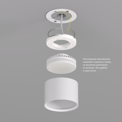 Точечный накладной светильник LUND DK2601-WH
