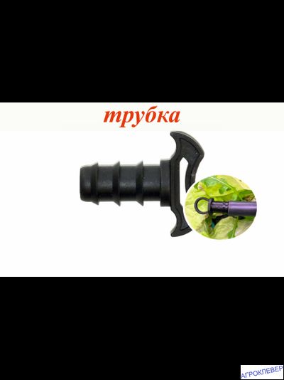 Заглушка трубки 16мм