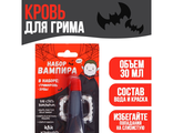 Карнавальный набор «Вампир», грим, зубы