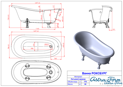 Astra-Form ванна Роксбург 170/80 см белая