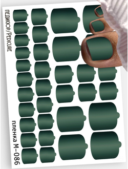 Монопленки для педикюра 9,5*13,5 см М-086