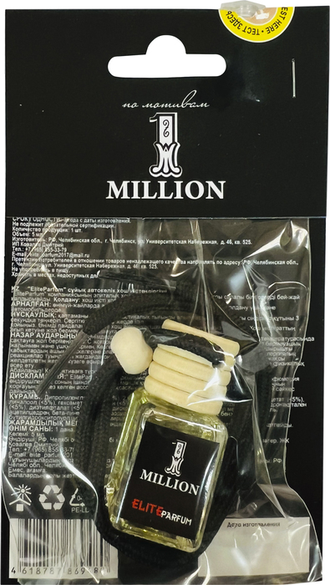 Автопарфюм в автомобиль Elite Parfum