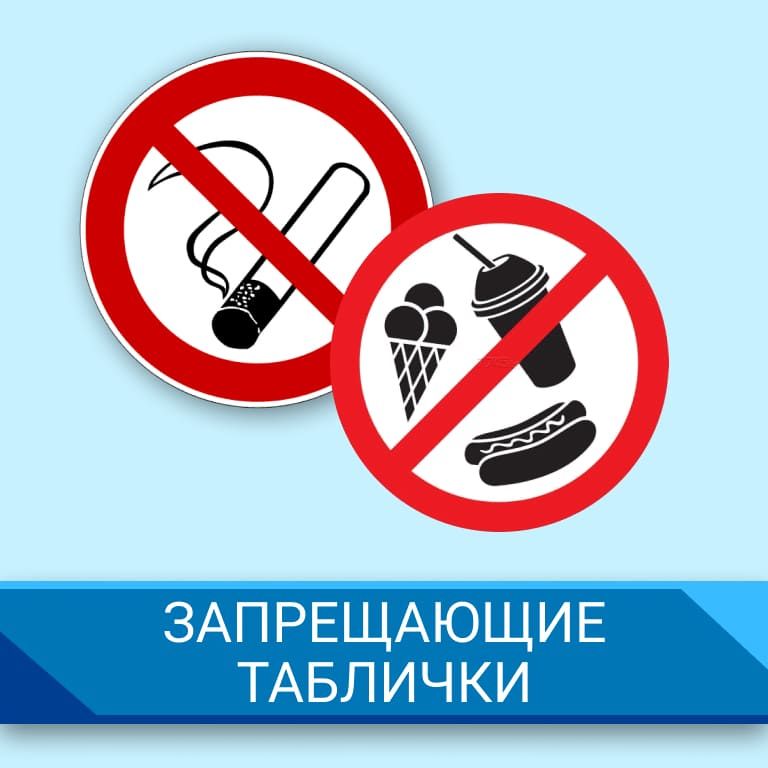 Изготовление табличек в Сургуте | Реклама Север