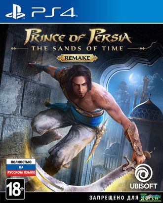 Prince of Persia: The Sands of Time Remake (New)[PS4, русская версия]