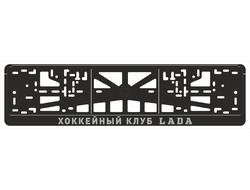 ХОККЕЙНЫЙ КЛУБ LADA