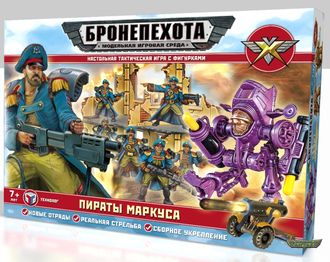 Пираты Маркуса. Игровой набор.