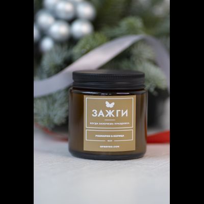 Аромасвеча "Розмарин | Корица"