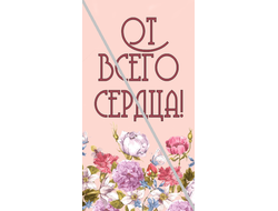 Наклейка От Всего Сердца! №1 6,5х12см