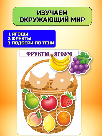 Логическая игра "Учиться просто"