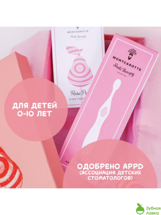 ЗУБНОЙ ГЕЛЬ MONTCAROTTE KIDS TOOTH GEL СО ВКУСОМ РОЗОВАЯ ГРУША