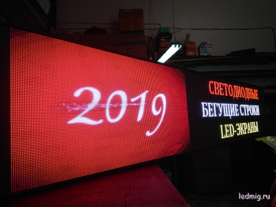 LED экран Р-8  (6500Кд) 1кв.м