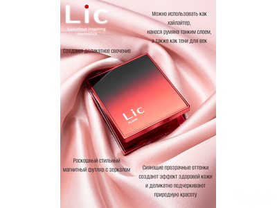 Lic Румяна для лица Blush Тон 03 Natural bloom 10 гр