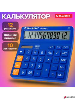 Калькулятор настольный BRAUBERG DIGITAL-12-BL (151×152 мм), 12 разрядов, двойное питание, СИНИЙ. 272969