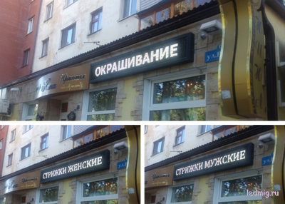 Бегущая строка 37*261см