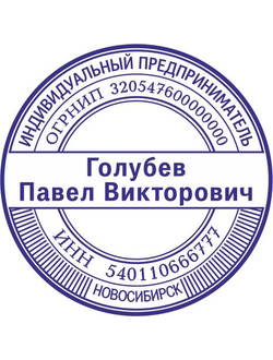 Образец для ИП № 57