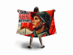 Флаг большой на 9 Мая, День Победы Славься отечество!