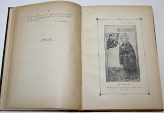 Труды Владимирской ученой архивной комиссии. Книга 1. Владимир: Типо-лит. Губернского правления, 1899.