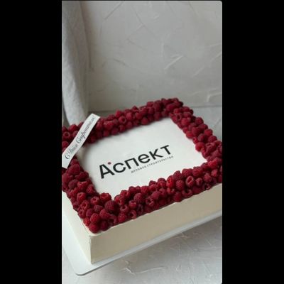 С венком из малины и логотипом (от 3х кг) (копия)