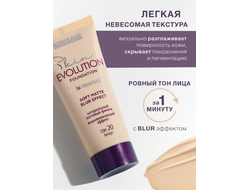 ЛюксВизаж Тональный крем Skin Evolution soft matte blur effect 35мг