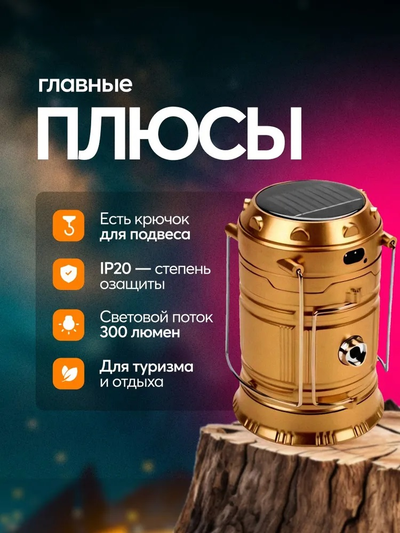 Фонарь ручной