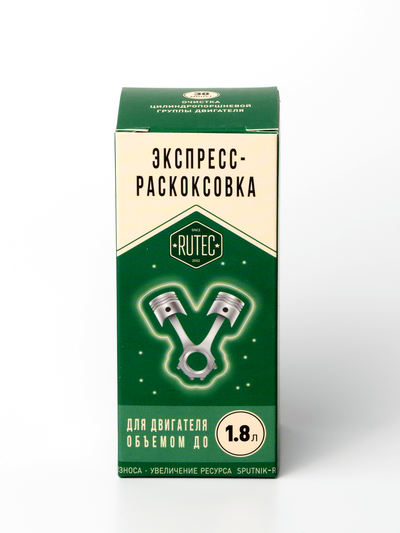 Экспресс-раскоксовка для двигателей до 1,8л (3 шт.)