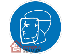 Знак М08 Работать в защитном щитке
