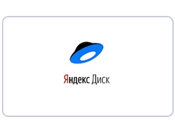 Яндекс Диск | Облачное хранилище